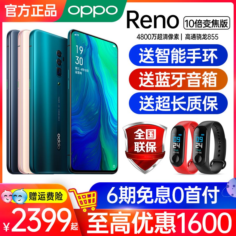 1600ԪOPPO Reno 10佹 opporenoֻȫ¹콢 ʮ佹 r19 reno4 acefindx2ͼƬ