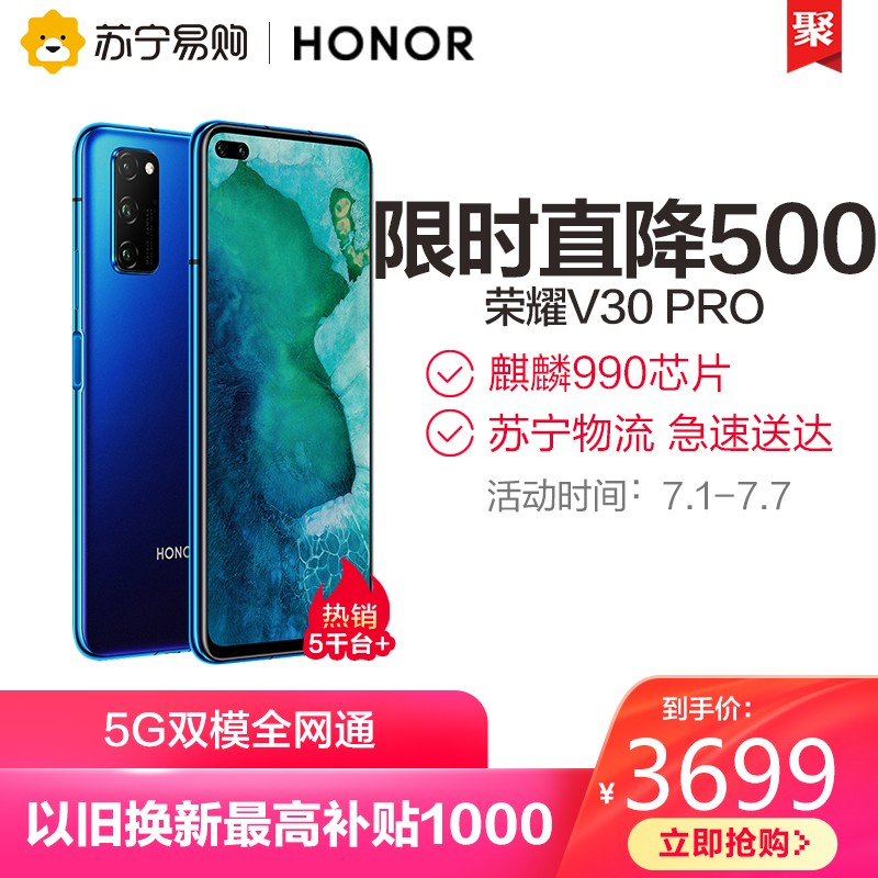 12Ϣ ʱּ3699ΪHONOR/ҫV30 PRO990˫ģ5GоƬֻƷٷ콢ҫplay4ͼƬ