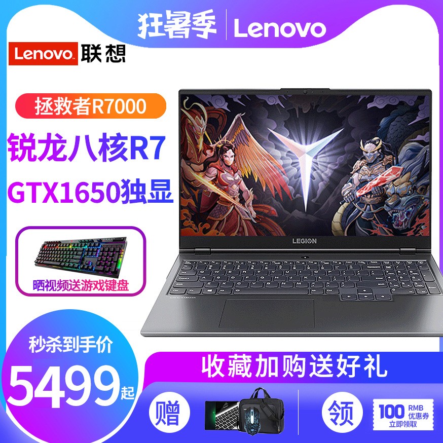 Lenovo/  R7000 2020 15.6ӢϷʼǱ˺ᱡ4GϷ8R7ƷͼƬ