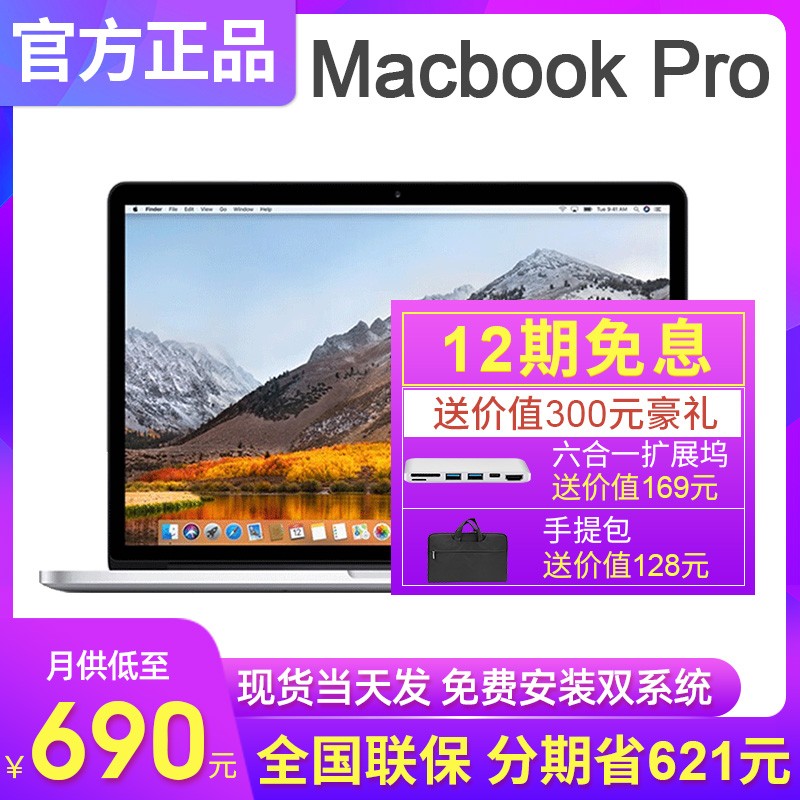 12Ϣ ֻٷApple/ƻ MacBook Pro 13.3Ӣ2019ƻʼǱ128/256/512GᱡͼƬ
