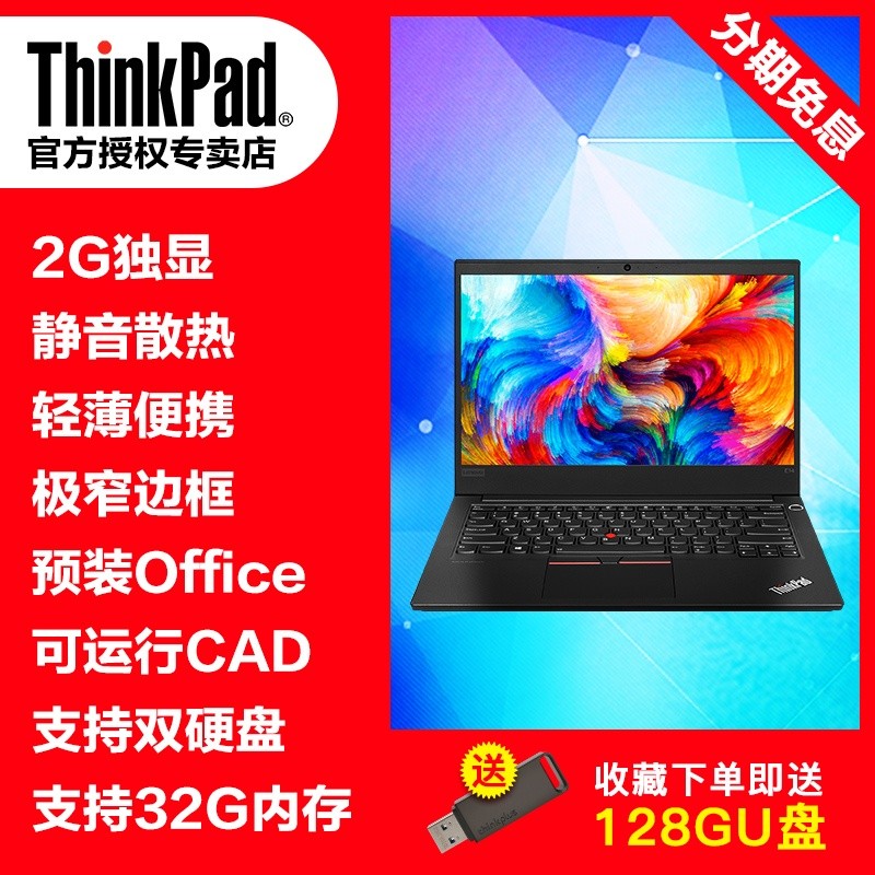 ThinkPad E14 14Ӣ칫i7ʼǱᱡЯѧȫibmٷ콢ƷͼƬ