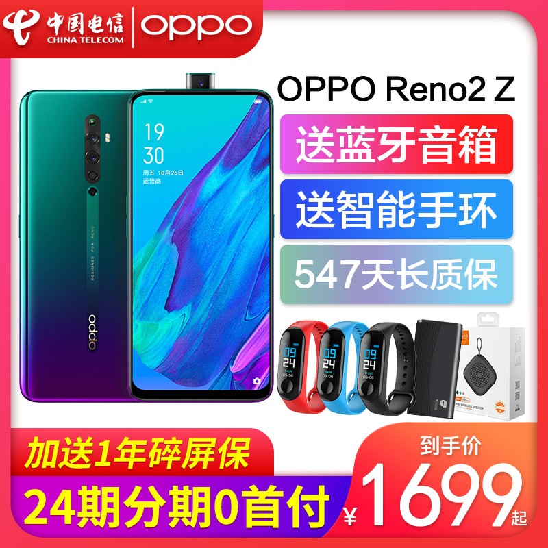 600OPPO Reno2 Z opporeno2zֻ0pp0reno2 oppoace r17pro r19 r15 findxδ 0pporenoͼƬ