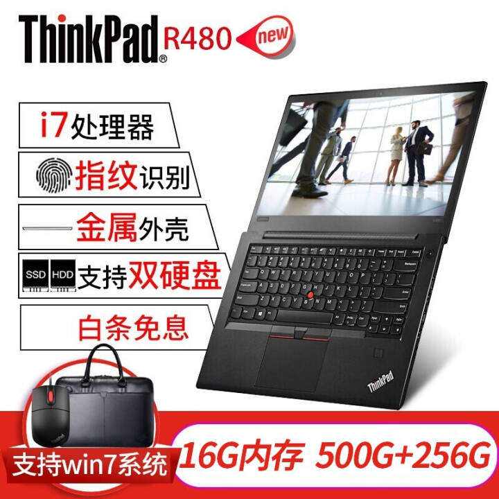  ThinkPad R480 14ӢᱡЯ칫ibmʼǱE@ 0NCD8i7/16G/500G+256G ָʶ/ᱡͼƬ