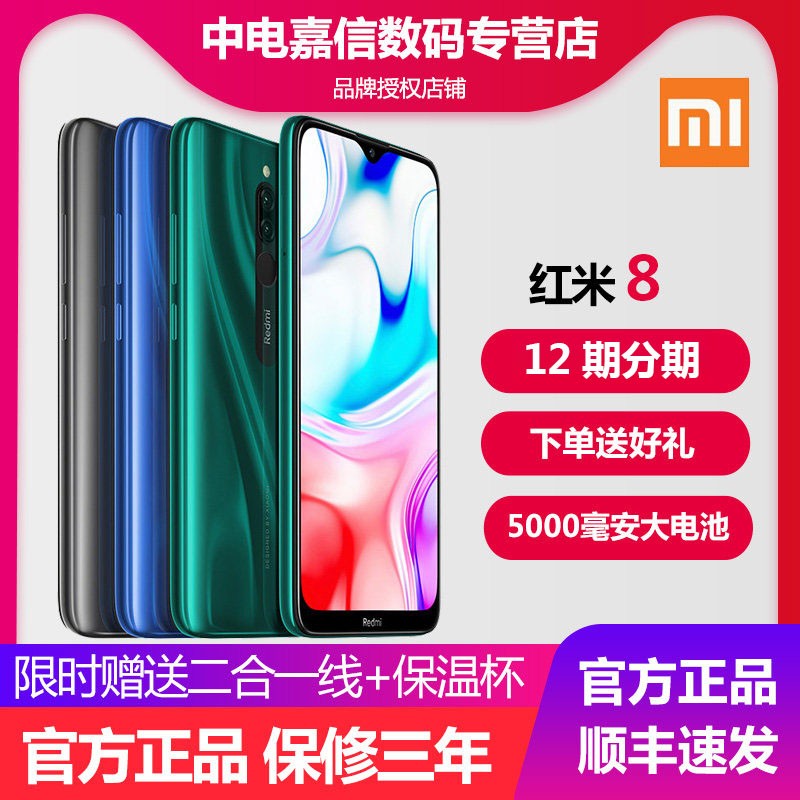 ֻ64G718ԪXiaomi/С׺8ֻٷ콢Redmi88pro8A5AѧϿκnote8ͼƬ