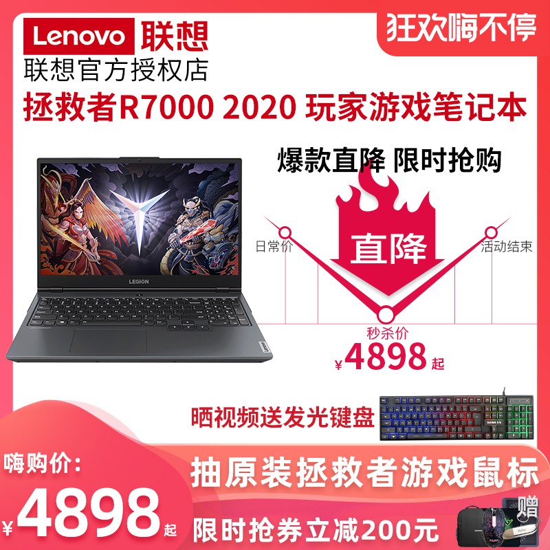 Ʒ Lenovo/R7000 202015.6ӢϷʼǱ˺R7ɫᱡGTX1650TiԹٷ콢yͼƬ