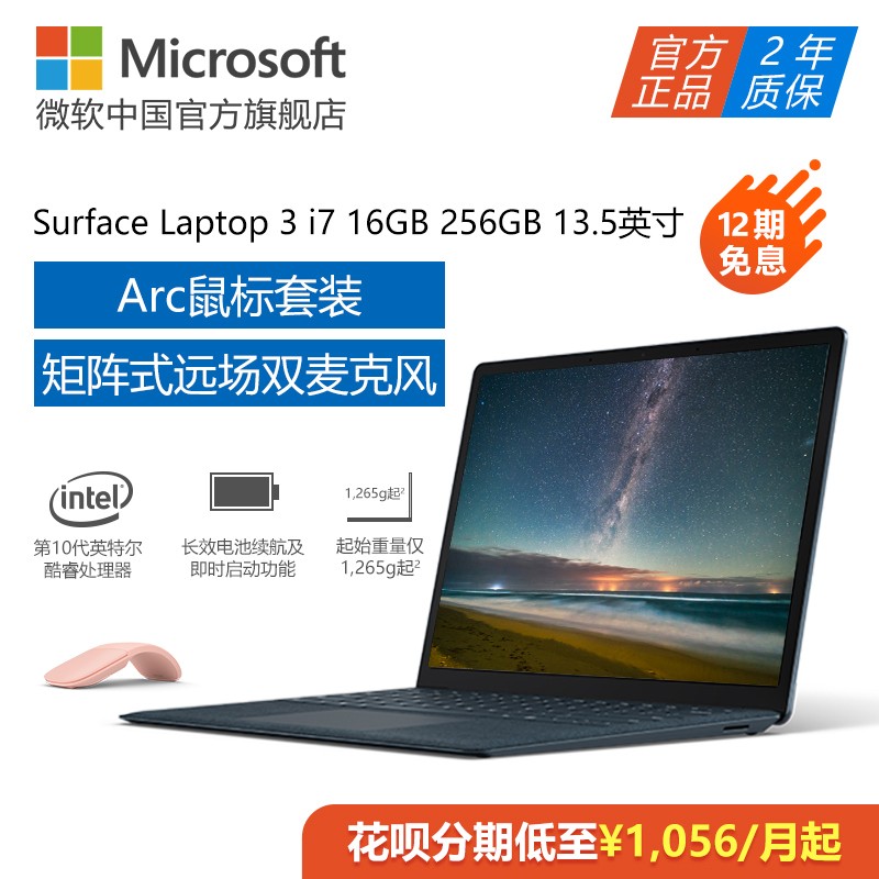 װMicrosoft/΢ Surface Laptop 3 i7 16GB 256GB 13.5ӢʼǱ Windows10ϵͳͼƬ