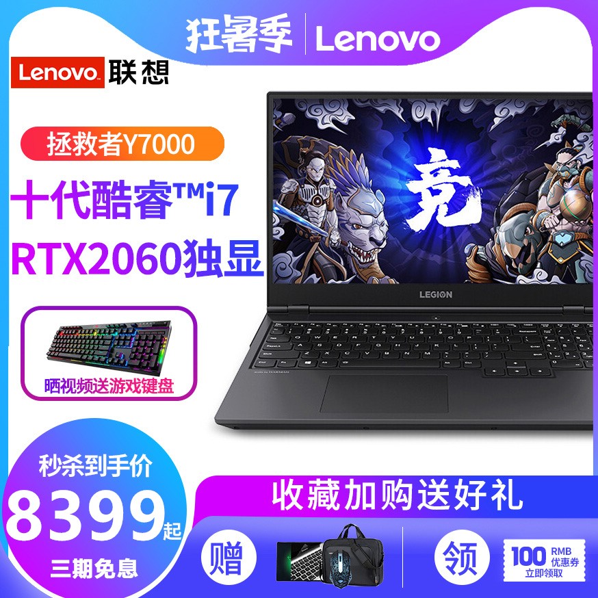Lenovo/ Y7000P 2020ʮi7 15.6ӢϷʼǱRTX20606Gɫ羺ᱡԱЯͼƬ