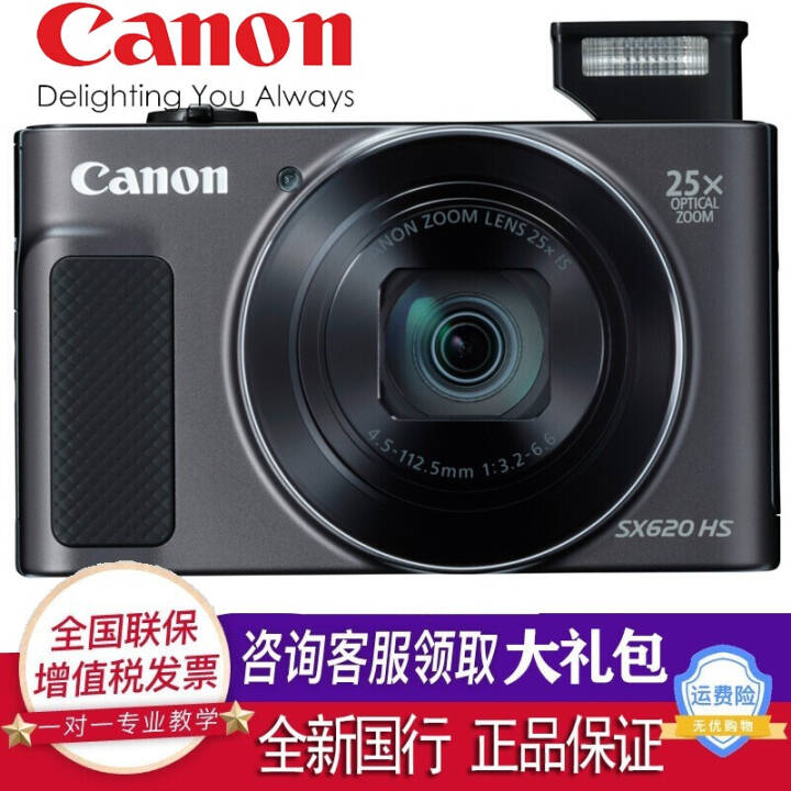   PowerShot SX620 HS   2020 25佹  sx620 ʯī ٷͼƬ