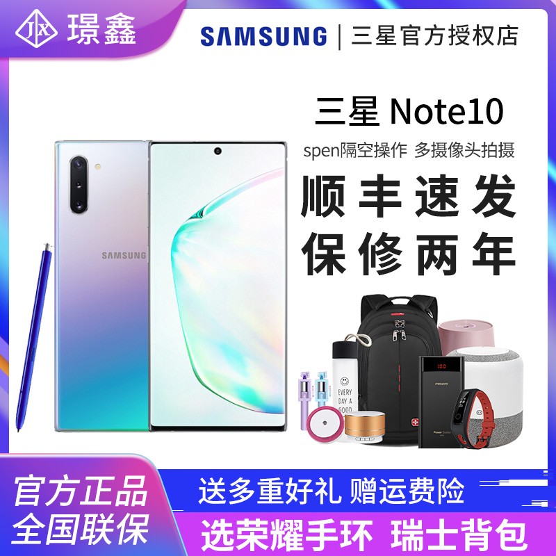 ѯͺ  ˳ʡSamsung/ Galaxy Note10 SM-N9700 ٷ콢5G/s10+s9ֻnote10ͼƬ