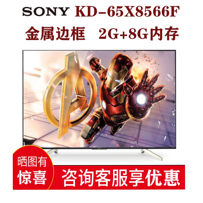 Sony/ KD-65X8566F 65Ӣ 4KHDRѸ׿ͼƬ