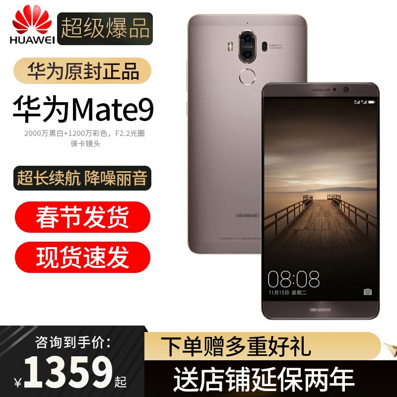  Huawei/Ϊ Mate 9 6+128GBȫͨ4Gֻ ˫֧NFCˢ ʶ MATE10 20 4G ȫֻͼƬ