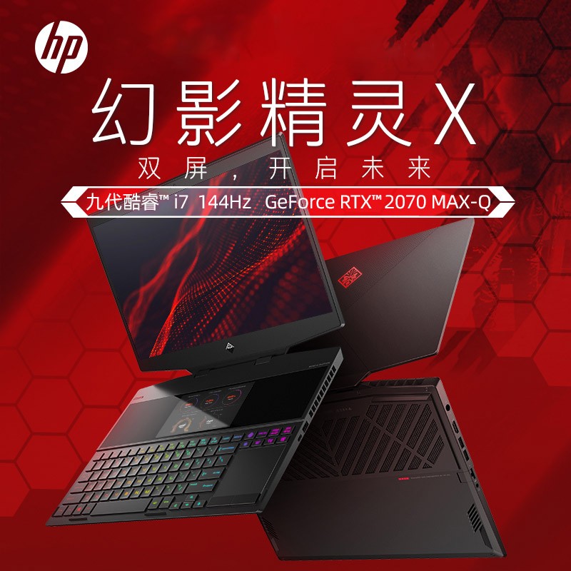 HP/ Ӱx Ŵi7 GeForce RTX 2070 MAX-Q144Hz羺Ϸ ˫ڿƼͼƬ