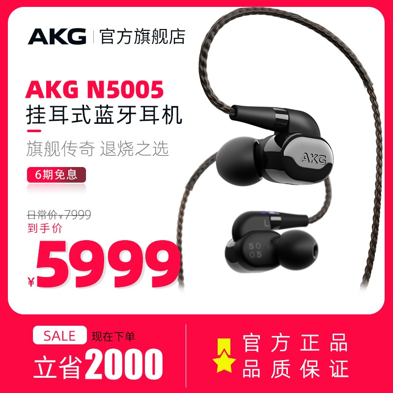 AKG/Ƽ N5005Ҷʽ߿5Ԫ콢ͼƬ