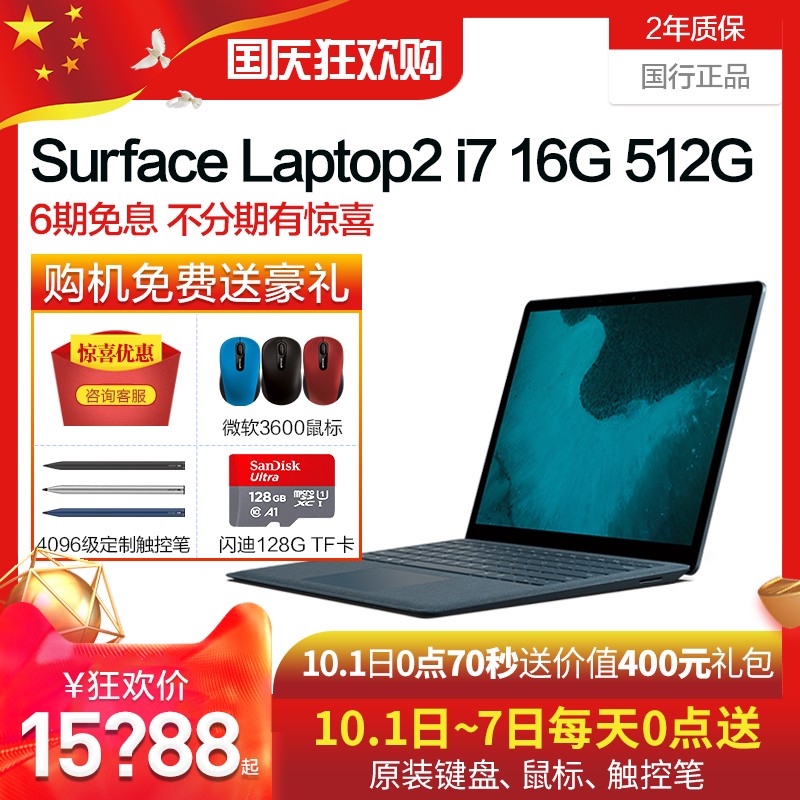 6ϢMicrosoft/΢ Surface Laptop 2 13.5ӢʼǱi7 16G 512G ʱᱡ ѧŮ԰칫Win10ͼƬ