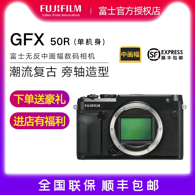 ֻ/Fujifilm/ʿ GFX 50R л gfx 50r ޷콢5140ͼƬ