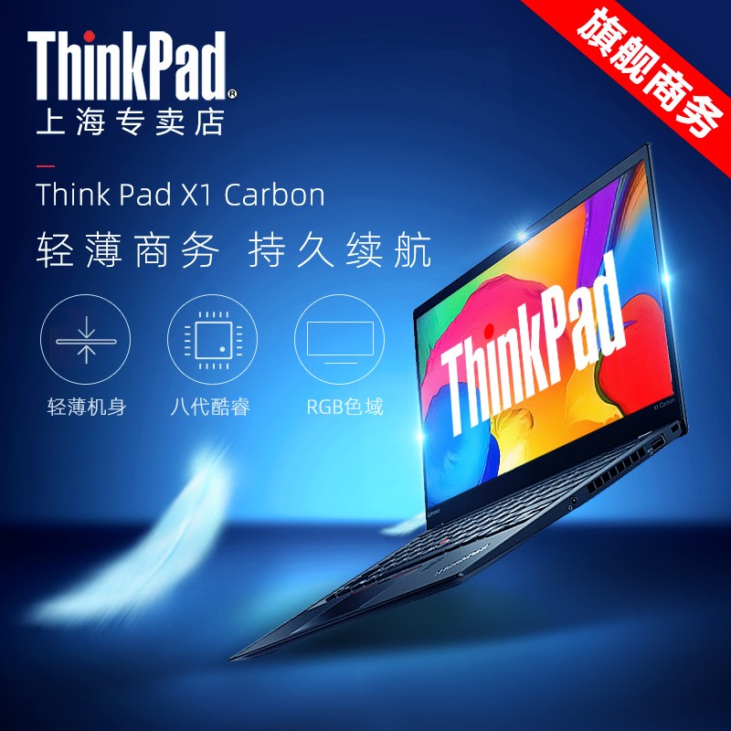 ThinkPad X1 Carbon 1YCD ӢؿI5 201914.1볬ᱡ콢칫ʼǱ I7-8565UͼƬ