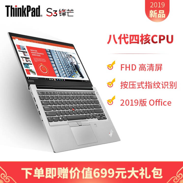 ThinkPad S3âi5/i7 201914ӢᱡЯʱ칫ʼǱĺ˴ 00CD:I5-8265U 8G 512Gɫ 8Gڴ  ָƽͼƬ