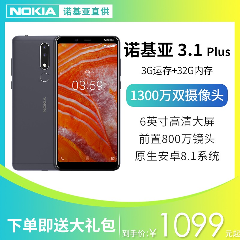 ƷֻٷͺNokia/ŵ 3.1 Plusȫͨ4Gѧ˴ֻx5x7x6ͼƬ