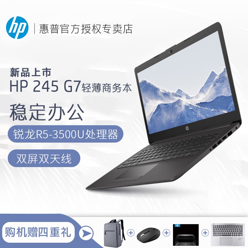 HP/ 245 G7 14ӢʼǱĺR5ᱡѧѧϰ칫칫AMDʼǱͼƬ