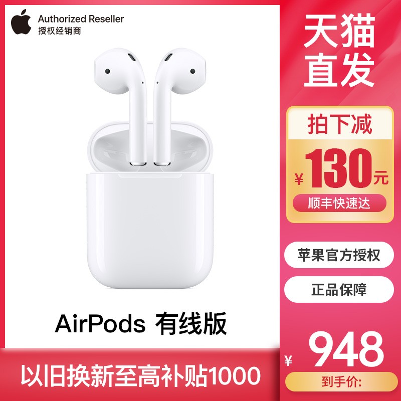3期免息 苹果AirPods 2代配充电盒airpodspro无线蓝牙耳机图片