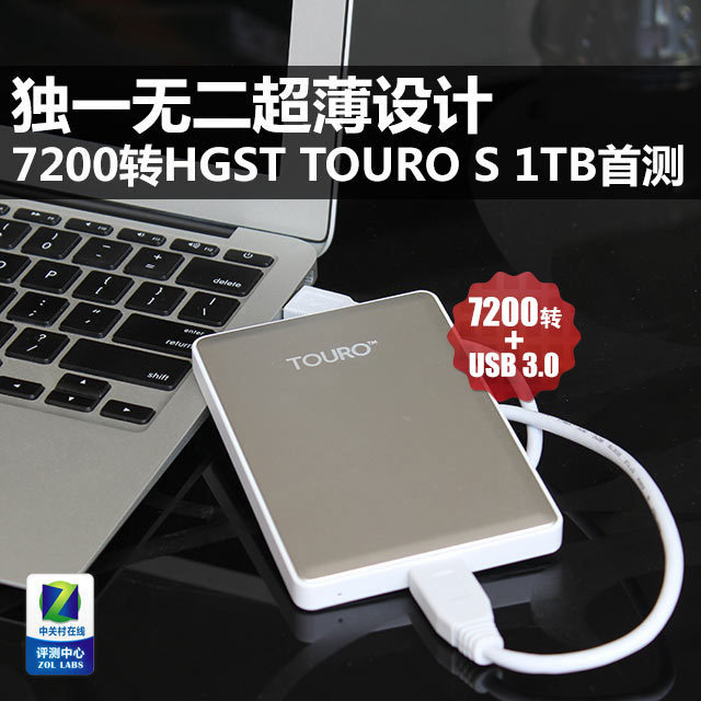 һ޶7200תHGST TOURO S 1TBײ 