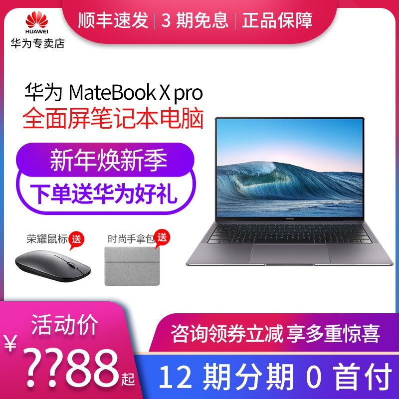 Huawei/Ϊ MateBook X Pro MACH-W19ϷᱡʼǱͼƬ