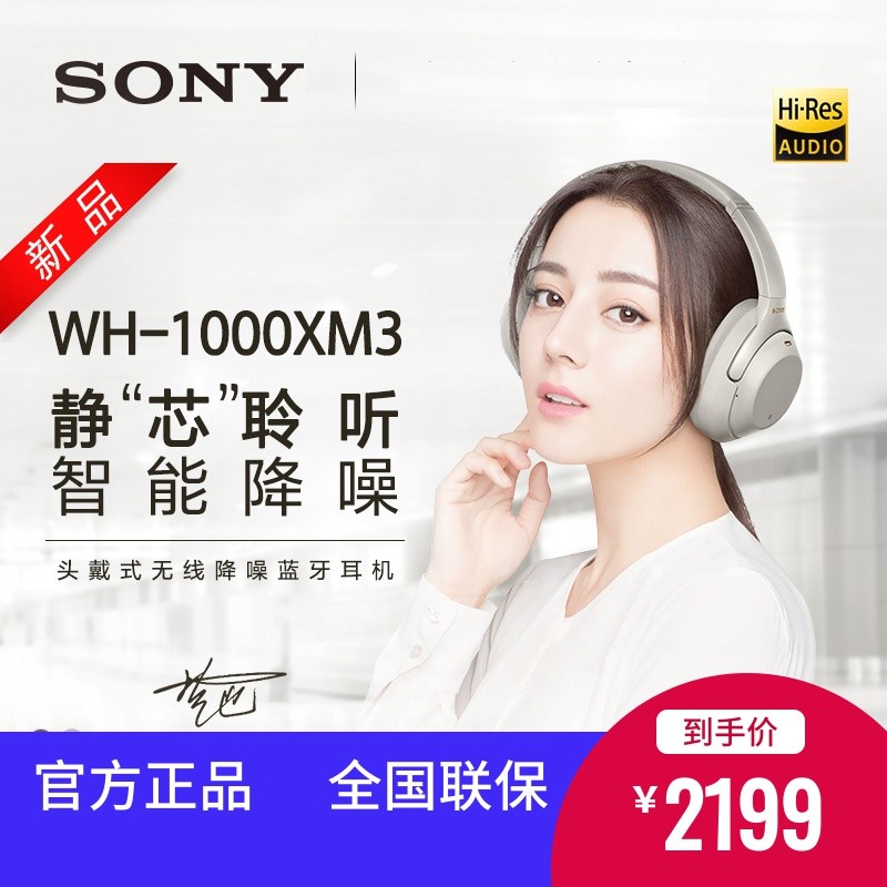 Sony/ WH-1000XM3 ͷʽ1000xm2ֻ߶ͼƬ