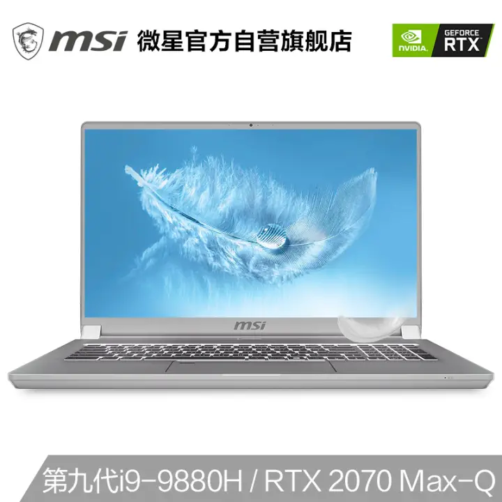 ΢(msi)P75 17.3ӢᱡƱʼǱ(Ŵi9 16G*2 512G*2 SSD RTX2070MQ IPS ׵3)ͼƬ