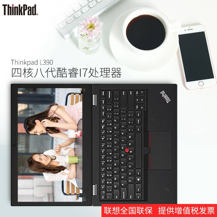 ThinkPad L390 13.3Ӣ糬ᱡЯʼǱ 칫 ˴ĺI7-8565U 8Gڴ 512G̬  WIN10ϵͳ ָʶ+ ɫͼƬ