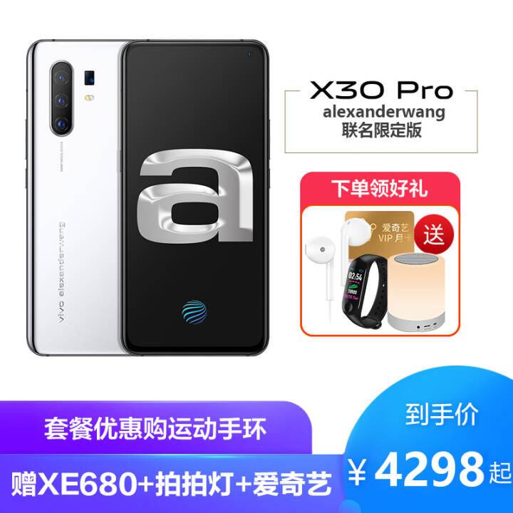 vivo X30 Pro alexanderwang ޶ 60佹 ǻ콢5Gȫֻͨ AWư 8GB+128GBͼƬ
