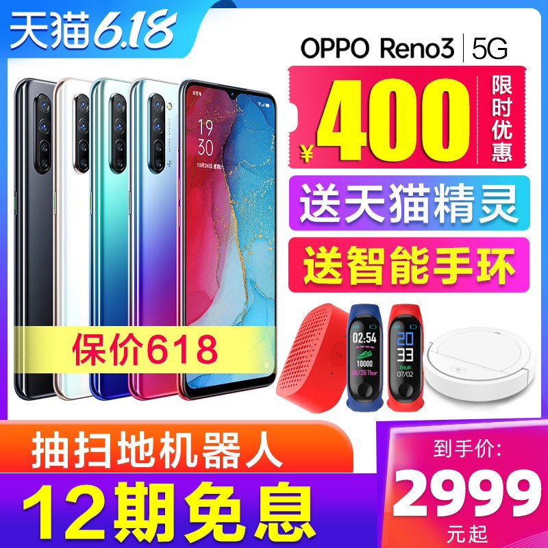 12Ϣ OPPO Reno3 opporeno3ֻ¿5gֻƷ opporeno3pro5g opporeno r17 0ppofindδx reno4ͼƬ