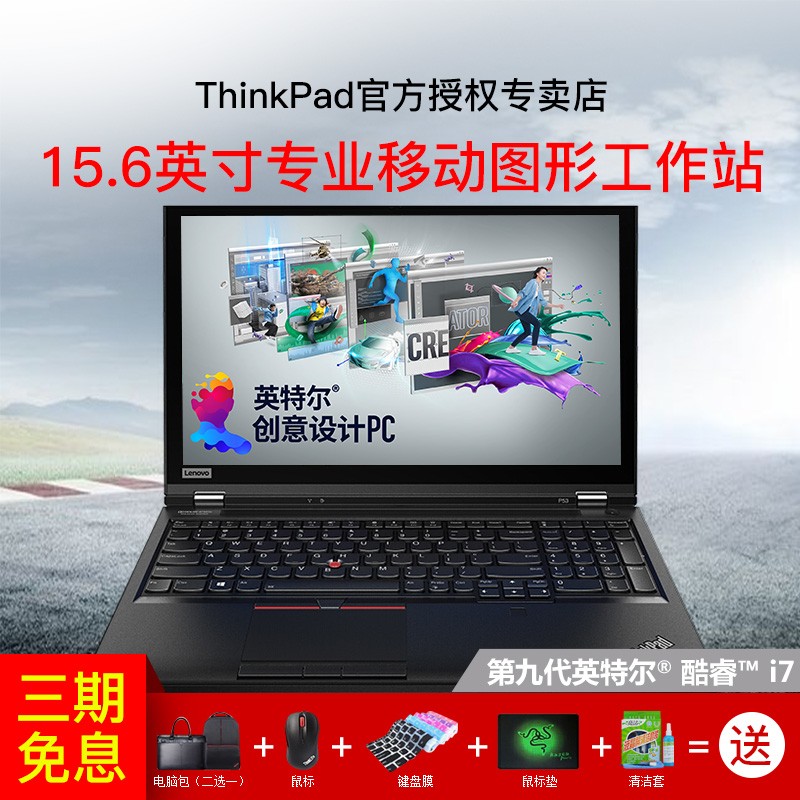 ThinkPad P53 0WCD 15.6Ӣƶͼιվi5ʼǱƱȫibmٷ콢ƷͼƬ
