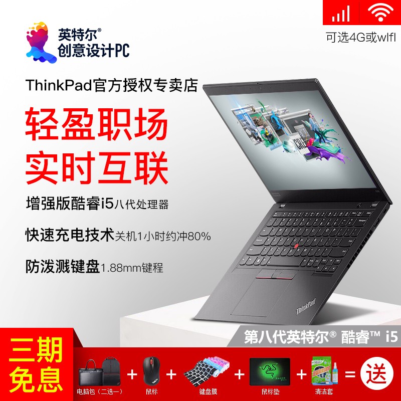 ThinkPad X390 39CD/28CD 八代酷睿i5 联想13.3英寸笔记本电脑 2019新品 轻薄便携商务办公固态手提电脑图片