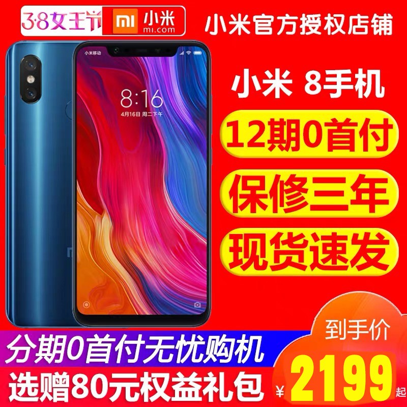 128G2299Ԫֻٷ Xiaomi/С С8ֻ9Ʒٷ콢ȫСװ̽ѹĻָưഺС9ͼƬ