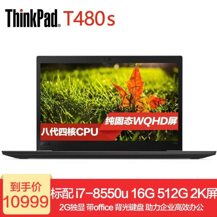 ThinkPad T480s 14ӢᱡЯʼǱ 06CD@i7-8550u 16G 512G 2K 24Gڴ 512G+512G̬ͼƬ