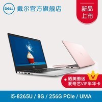 Dell/ Խ7000  ˴ǿi5ĺ 13.3ӢᱡЯ̬΢߿칫ʼǱƷ7380-1605ͼƬ