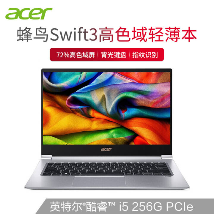 곞(Acer)3ᱡ14Ӣ72%ɫIPS칫ʼǱԷFUNSF314 i5-8265Uǹ/ָʶ  Ƽƣ8G 512GSSDͼƬ