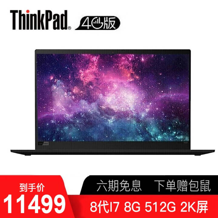 ThinkPad X1 Carbon 14Ӣᱡխ߿ʼǱ i7-8565u/8GB/512G/2K@2BCD windows10/office/ͼƬ