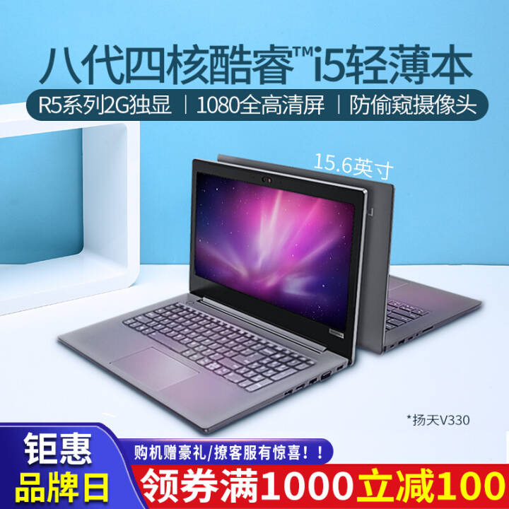 ˴оi5루LenovoV330-15.6ӢʼǱԼϷ칫ᱡЯ :i5-8250uح8G500G+128G̬ 2G Win10 OfficeͼƬ