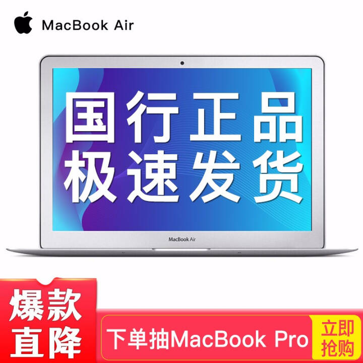 Apple MacBook Air 13.3 | Core i5 8G 128G SSD ʼǱ Ͽ i5 8G 128G MQD32CH/A ͼƬ