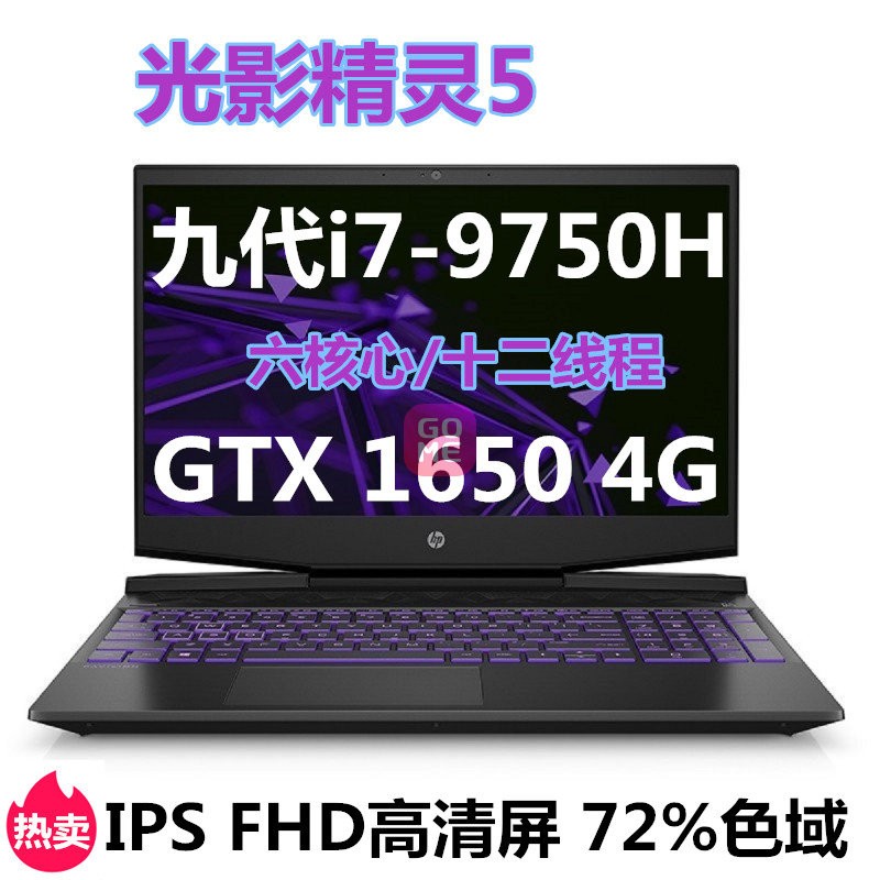 գhpӰ5 15.6ӢϷʼǱi7-9750H GTX1650 4GIPS FHD72%ɫ(15-dk0134TX.ɫ 16G/512G̬+1Tе/)ͼƬ