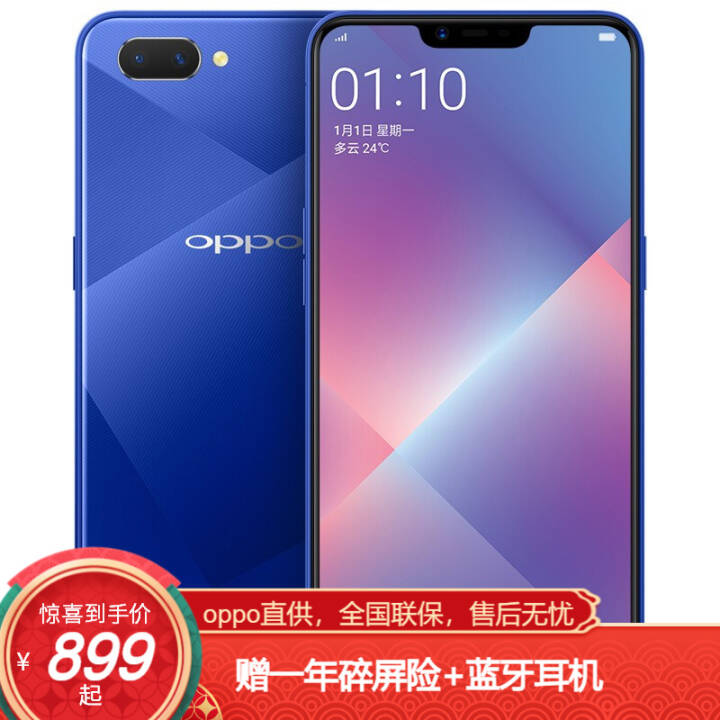 OPPO A5 ȫֻ11۱ ȫͨ ƶͨ4G ˫˫ þ3G+64GͼƬ