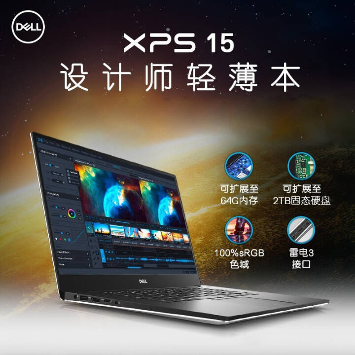 DELL XPS15-7590/9500  15.6Ӣᱡխ߿ϷʼǱ i5-9300HɫGTX1650 4G 8GBڴ PCIe1.0T̬Ӳ̱ͼƬ