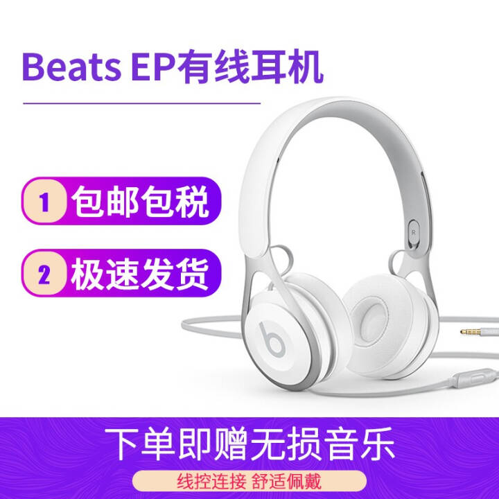 Beats EP ͷʽصͨb ɫ ɫͼƬ
