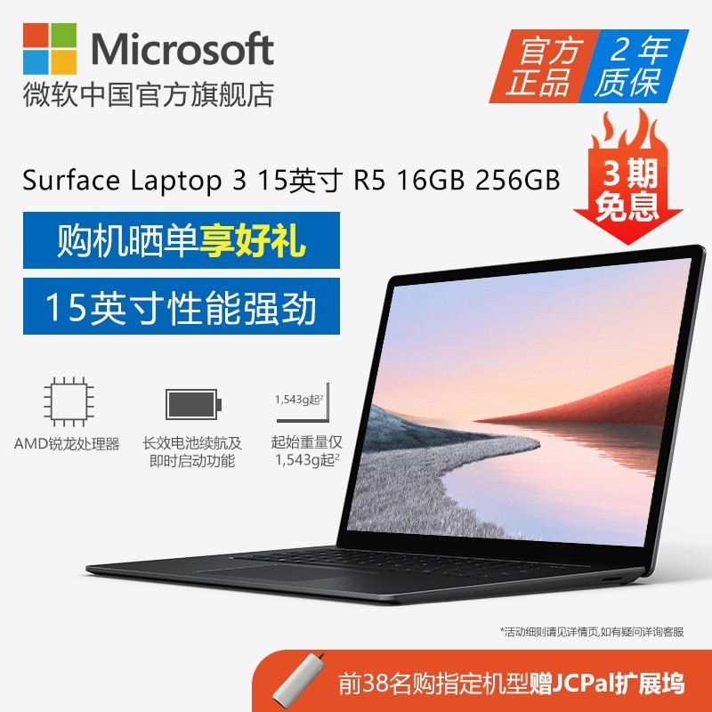 Microsoft/΢ Surface Laptop 3 AMD R5 16GB 256GB 15ӢʼǱ win10ϵͳЯͼƬ