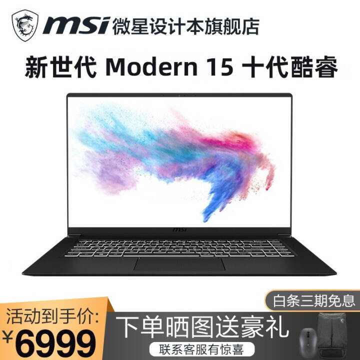 ΢Ʊ콢꡿ ΢ǣMSIPrestige14 Modern15칫ʦʼǱ M15 I7-10510U MX250 8gڴ/1t Pcie̬ͼƬ