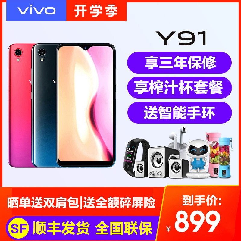 Ϣ vivo Y91ȫֻ vivoy91ֻٷ Ʒ y91vivoֻ vivo y91 vivou1 y3 z1 y93 y73 y97ͼƬ