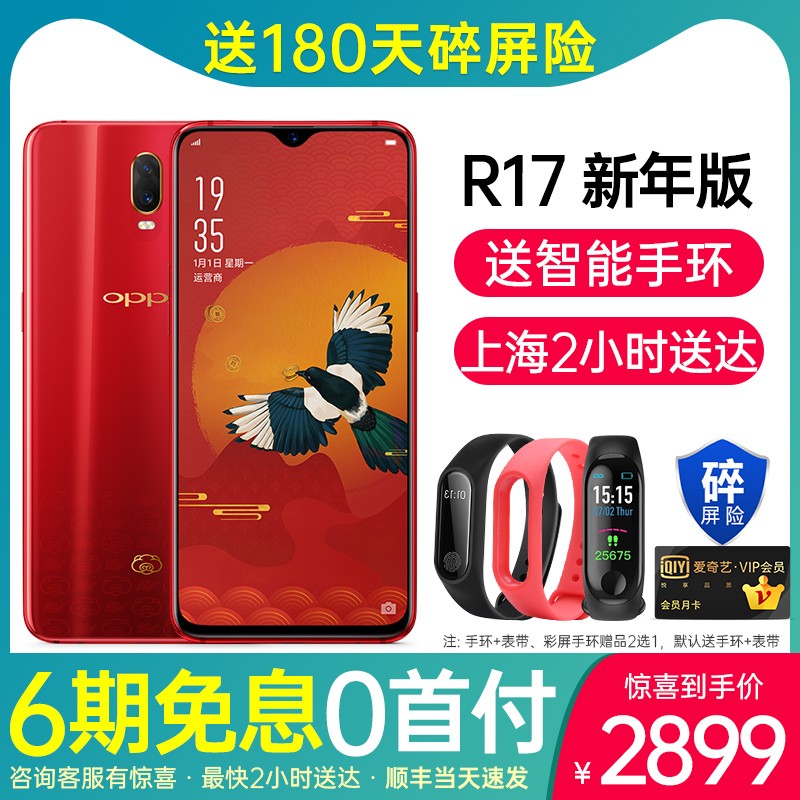 ϡȱɫOPPO R17oppor17ֻȫ»Ʒoppofindx oppok1oppor17pro r15 r15x a7x find r11sͼƬ