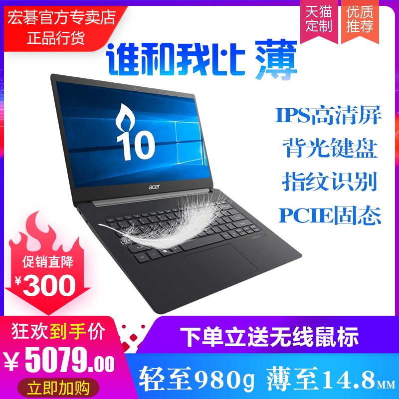 Acer/곞  SF314-52 ĺ814ӢᱡԱʼǱͼƬ