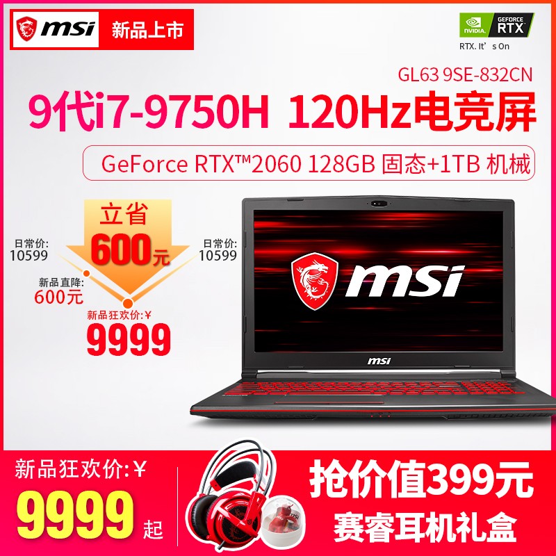 MSI/΢ GL63 9SE-832CN ŴӢض?? i7ԼϷʼǱ2019¿ԹٷƷ΢콢ͼƬ